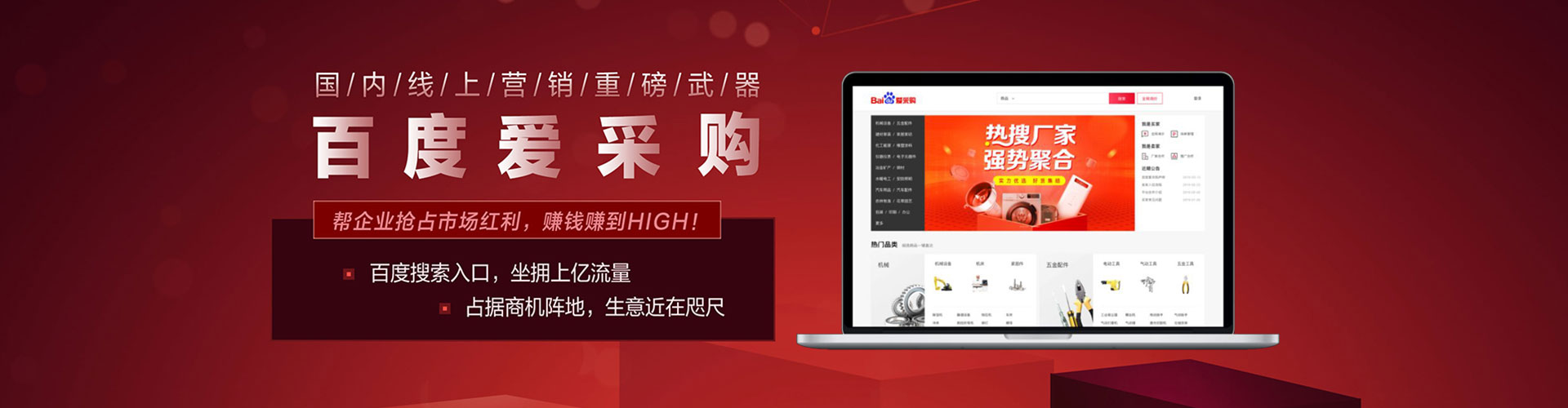 路北百度竞价
